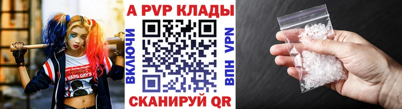 цена   Гаврилов Посад  A-PVP мука 