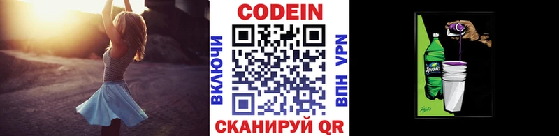 хочу наркоту MEGA как зайти Кодеин напиток Lean (лин) Гаврилов Посад