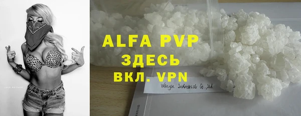 мяу мяу кристалл Алексеевка