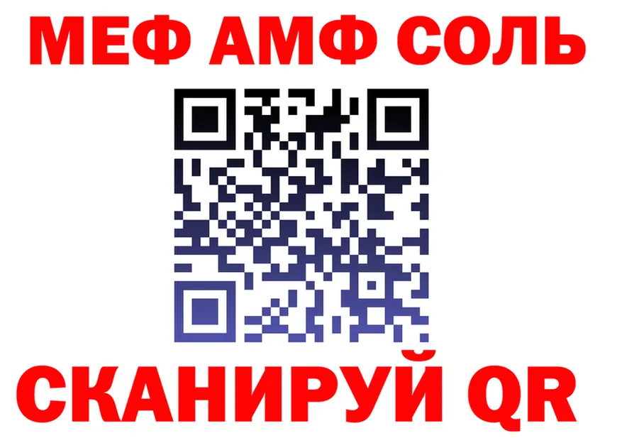 МЯУ-МЯУ кристаллы зеркало дарк нет гидра Гаврилов Посад