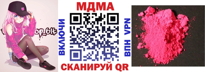 МДМА кристаллы  дарнет шоп  Гаврилов Посад 